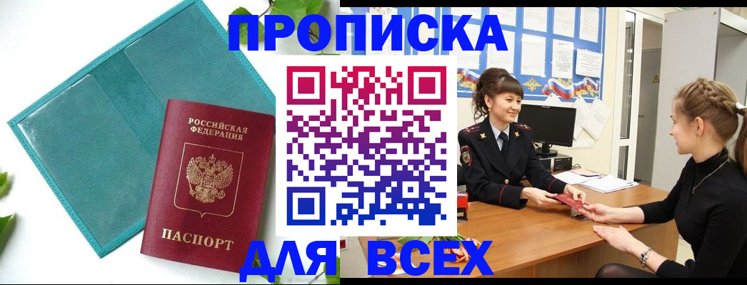 регистрация для школы в Советске