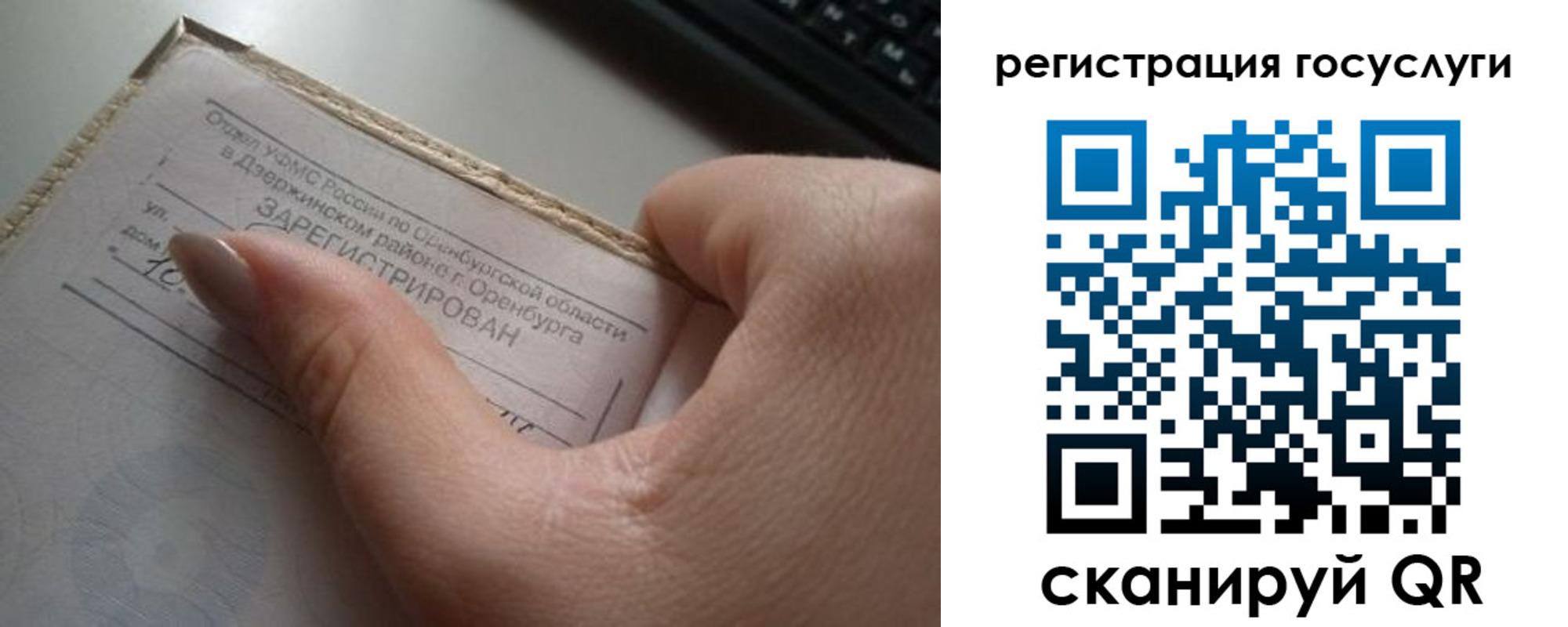 временная регистрация адрес в Советске
