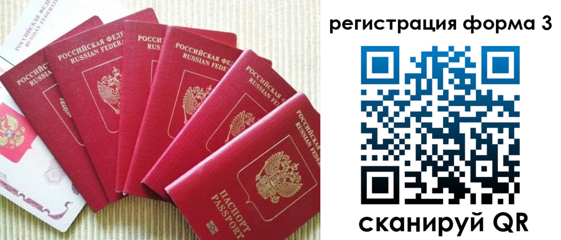 форма 3 в Советске