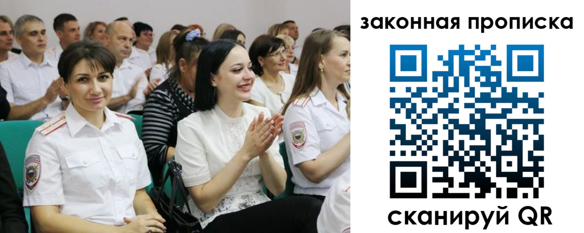 прописка поиск в Советске