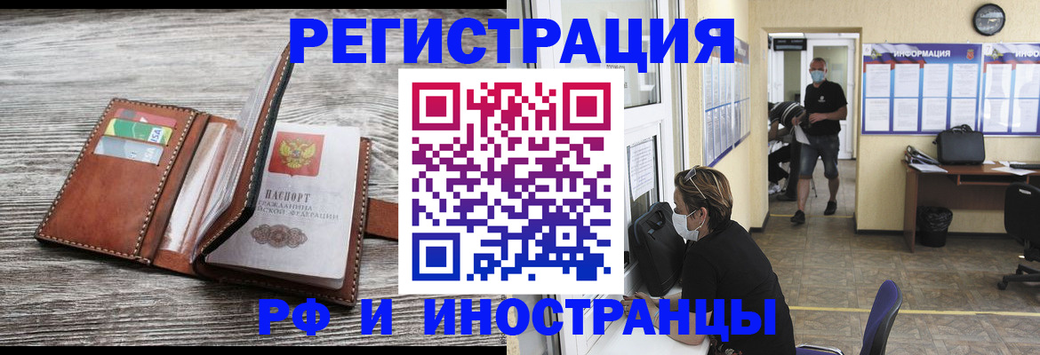 прописка 2025 в Советске