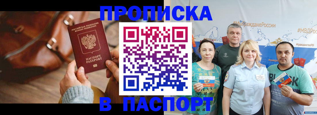 временная регистрация собственник в Советске