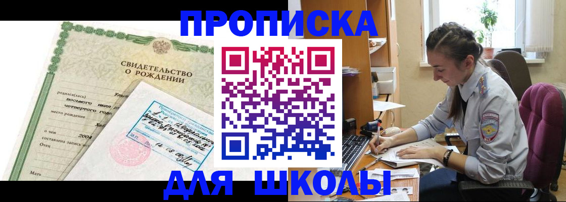 прописка для кредита в Советске