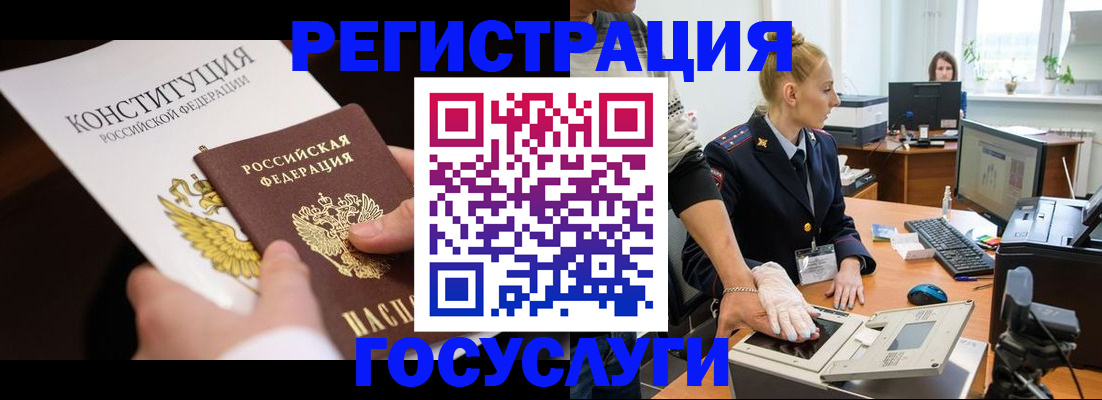 временная регистрация надежно в Советске