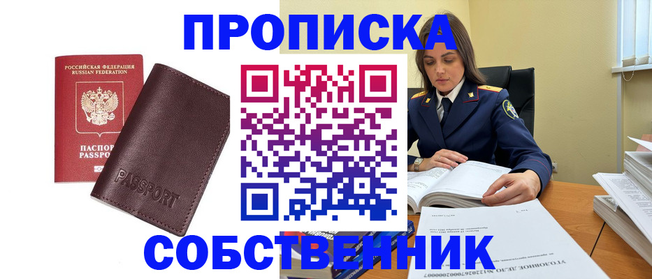 временная регистрация гарантия в Советске