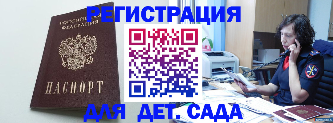 прописка в Советске